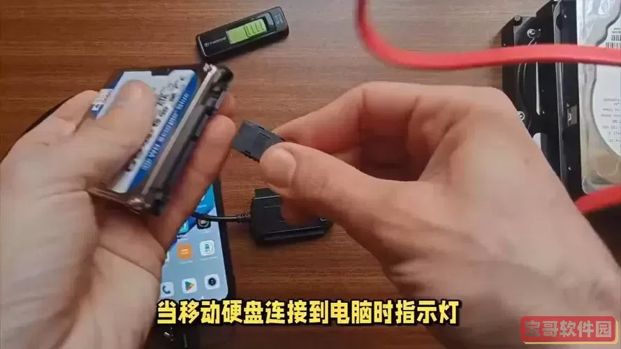 移动硬盘闪灯但无法读取怎么办？详细图解解决方法指南图1