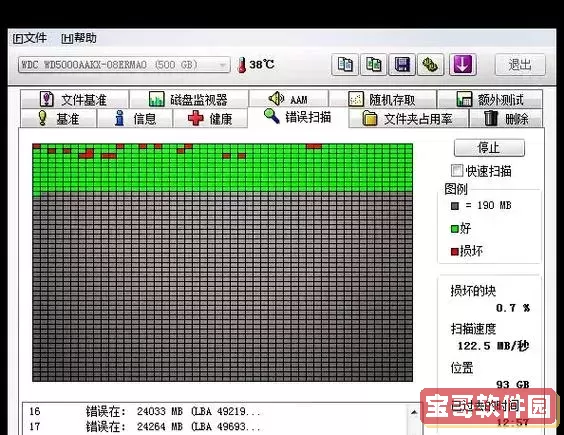 机械硬盘坏扇区和大量坏道的有效修复方法指导图1