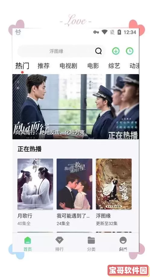 全免费的电视剧app下载推荐—星星视频高清无广告版图2