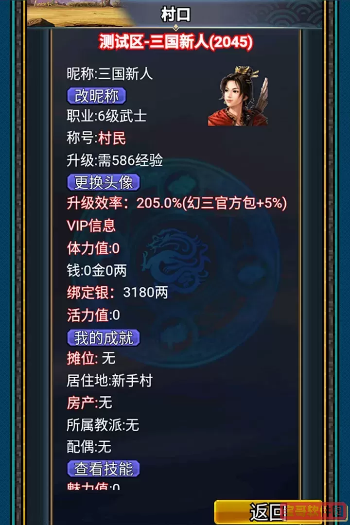 汉风幻想三国OL官网版手游