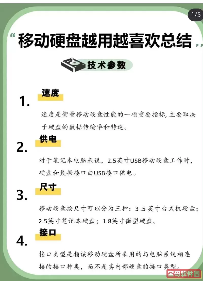 移动硬盘闪灯但无法读取怎么办？详细图解解决方法指南图2