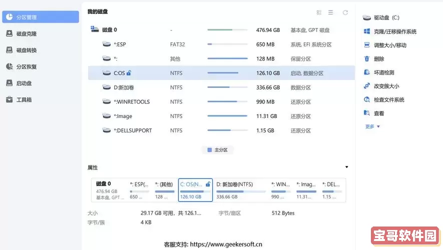 500G固态硬盘给C盘分区多大合适？最佳分配方案详解图2