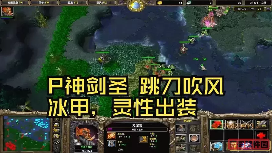 魔兽争霸dota剑圣出装图1