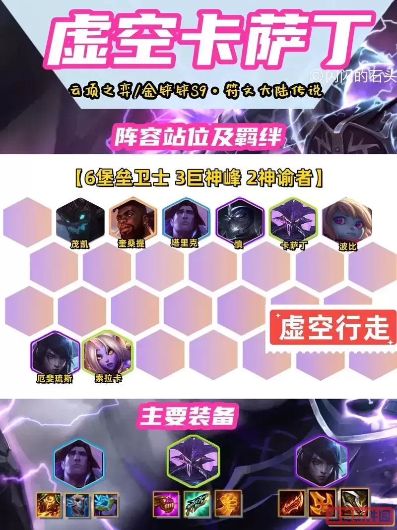 卡萨丁暴力出装推荐与最新打法解析图1
