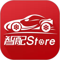 智配Store下载官方正版