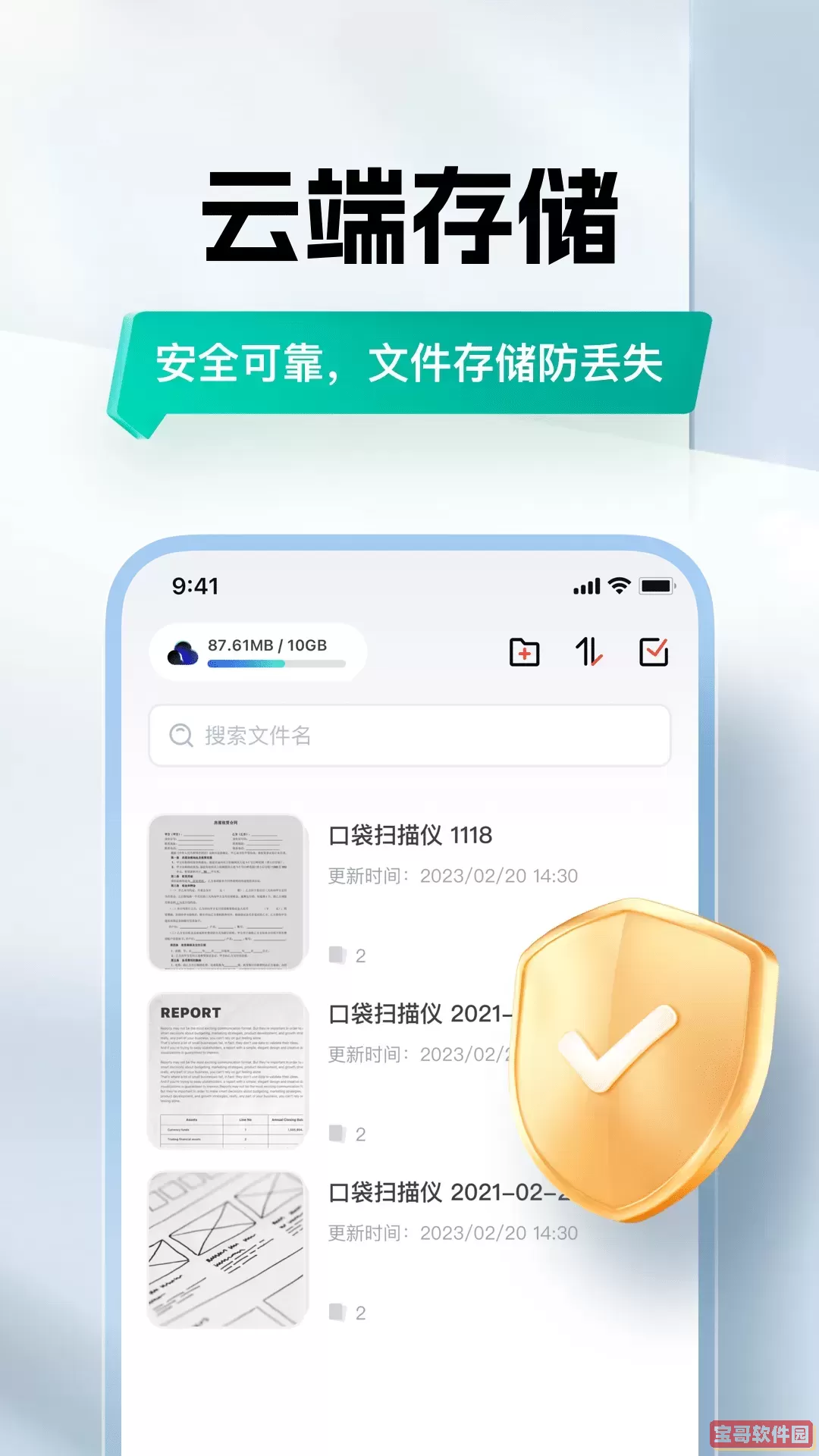 口袋扫描仪最新版