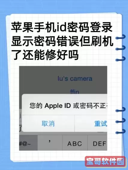 刷机错误码3002和错误码-2的含义详解与解决办法图1