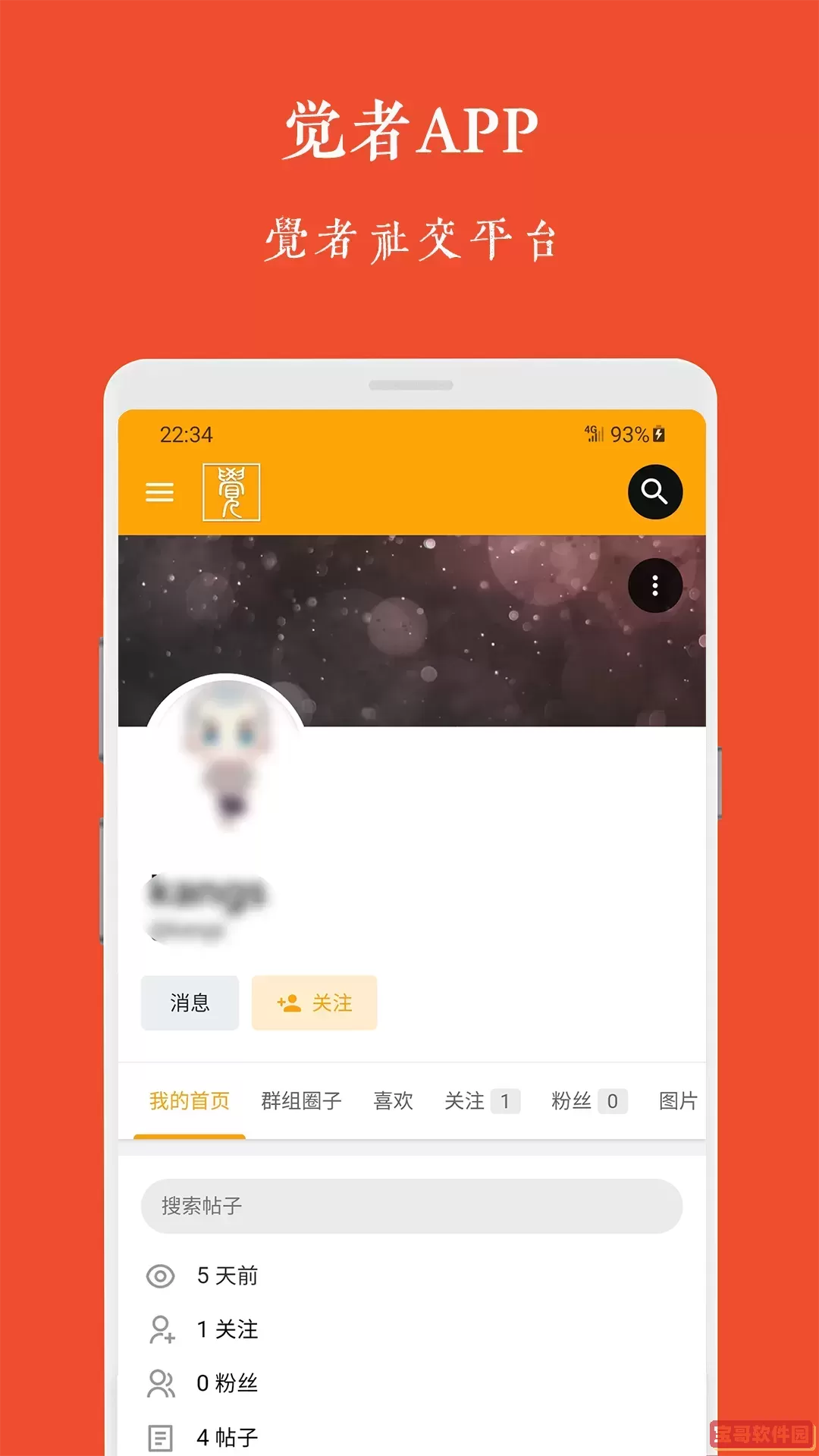 觉者老版本下载