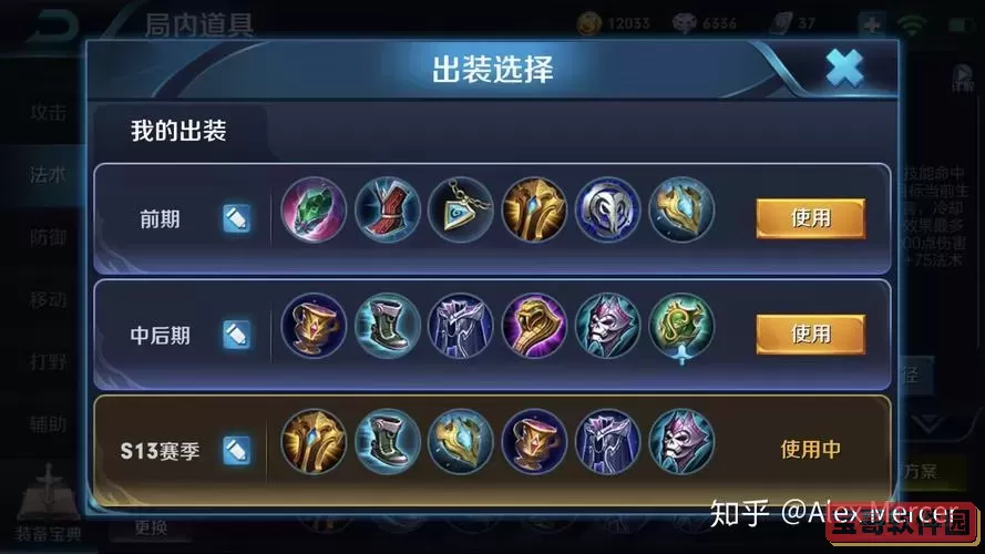 光辉辅助出装2024图2