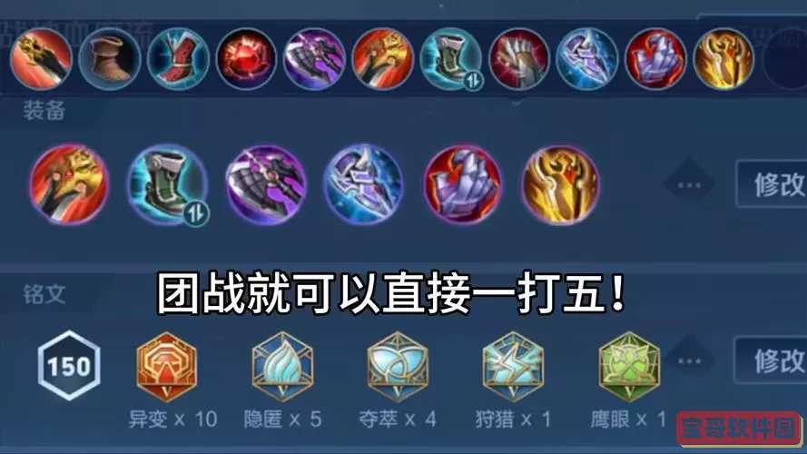 血魔流男刀出装攻略详解，血魔流男枪出装推荐2024图1