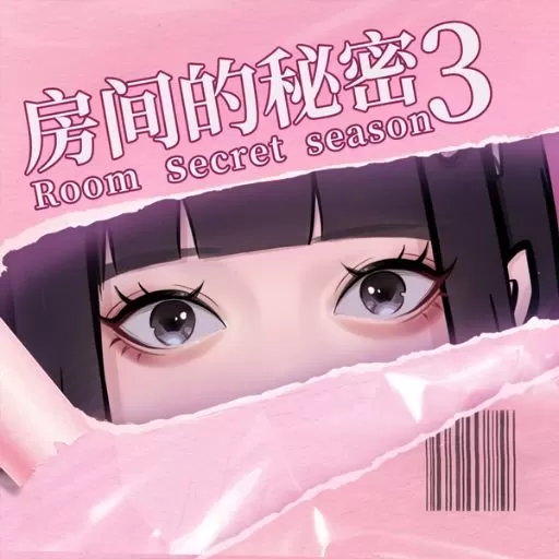 房间的秘密3：女团回归夜下载安卓版