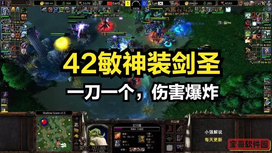 魔兽争霸dota剑圣出装图2
