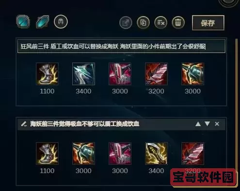 亚索永恩最新出装图2
