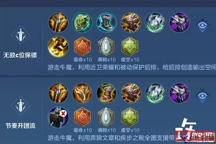 国服牛魔最强出装图2