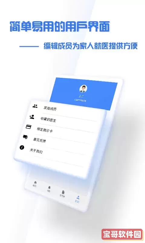 掌上盛京医院app安卓版