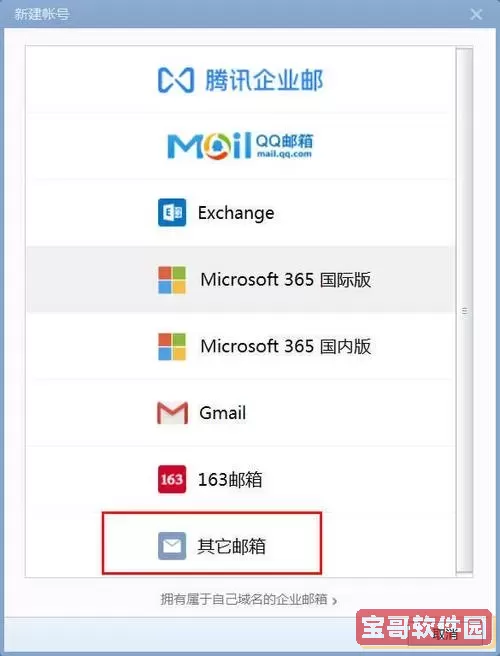 如何通过官网步骤申请icloud邮箱详细教程图2