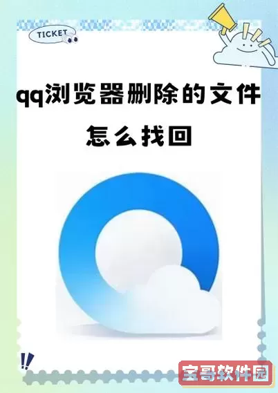 怎么找回浏览器的历史记录_怎么找回浏览器历史记录中已删除的文件图1