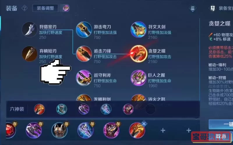 曜的出装和连招-曜的最强出装和最强连招图2