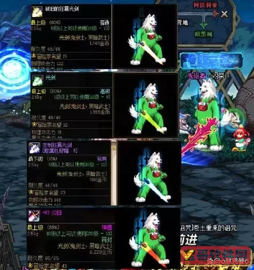 DNF觉醒光剑幻化攻略与最佳搭配推荐图1
