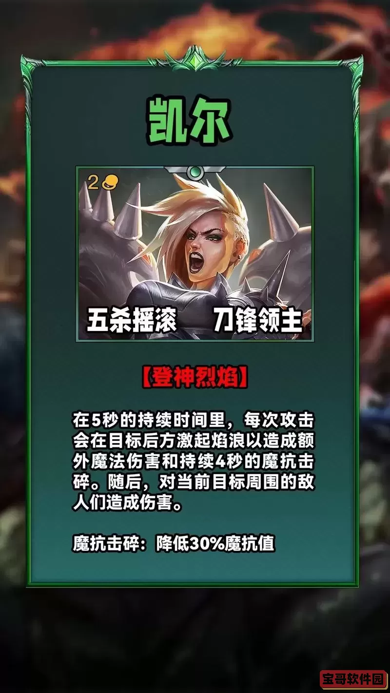 奇亚娜怎么出装-lol奇亚娜出装图1