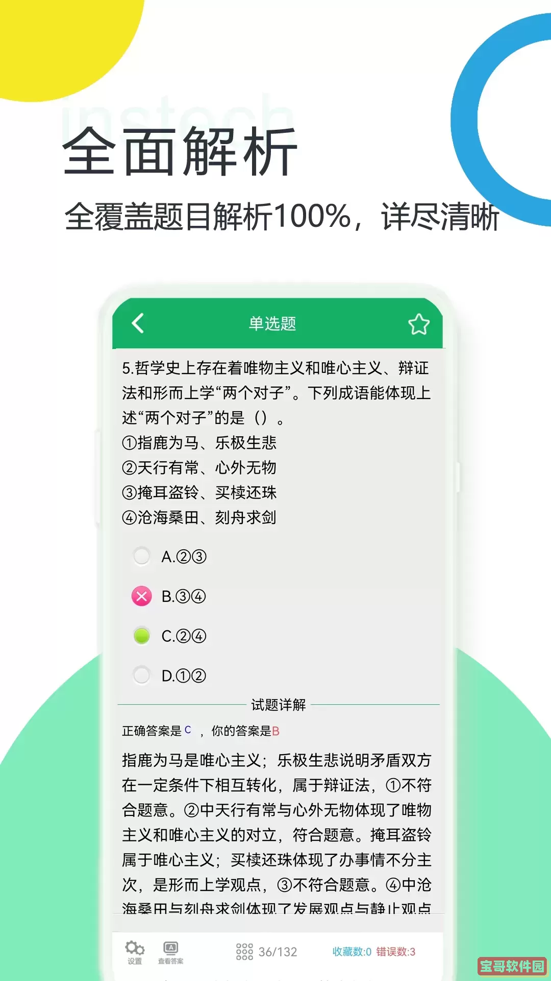 成人高考专升本题库官网版旧版本
