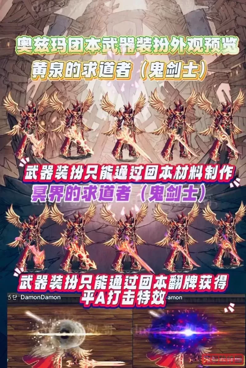 dnf奥兹玛最强的是哪一套图1