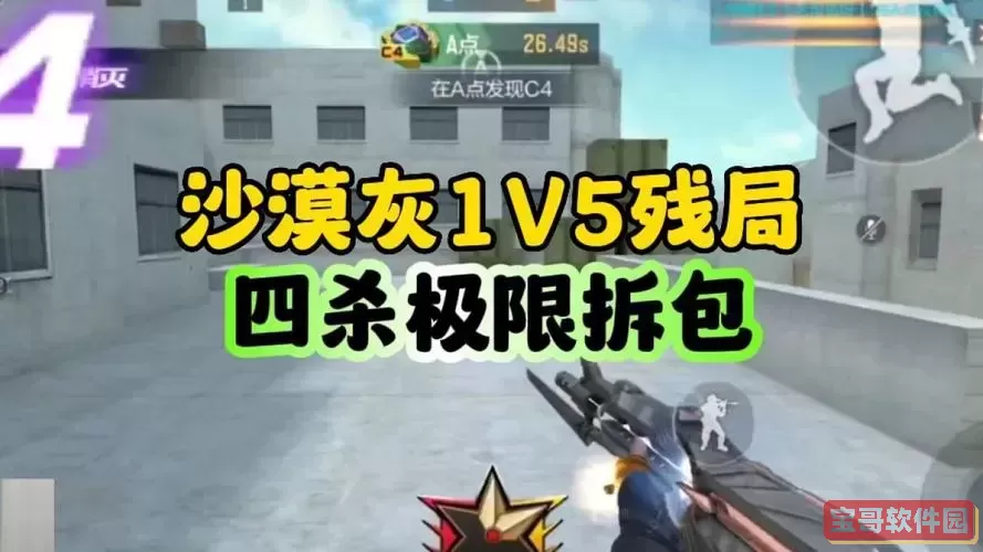 cf手游沙漠灰最新无敌包图2