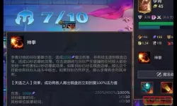 盲僧天赋出装-盲僧天赋出装顺序