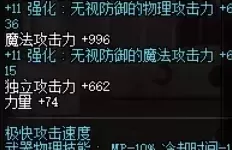 DNF死亡武器幻化技巧解析：如何打造炫酷死亡冰柱效果