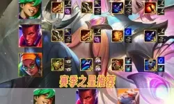 ez吸蓝刀出装-s11ez吸蓝刀出装
