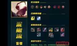 2024盲僧穿甲流最佳出装推荐与攻略解析