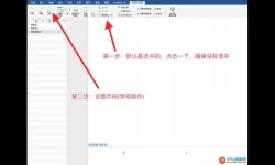 word怎么单独设置一页的页脚内容