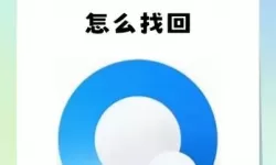 怎么找回浏览器的历史记录_怎么找回浏览器历史记录中已删除的文件
