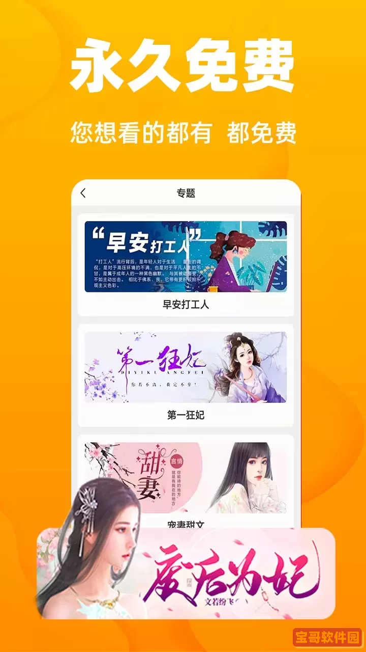 快读小说手机版