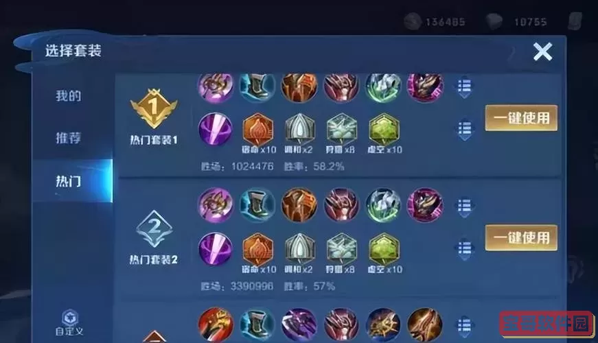 修罗铠怎么出装-新赛季修罗,铠最强最变态的出装来了图3