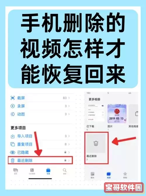 如何找回删除的视频和照片_小米手机如何找回删除的视频和照片图3