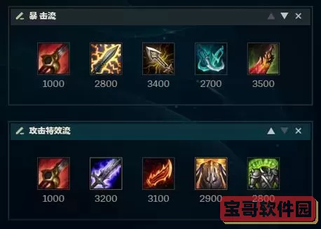 剑圣对剑圣怎么出装图3