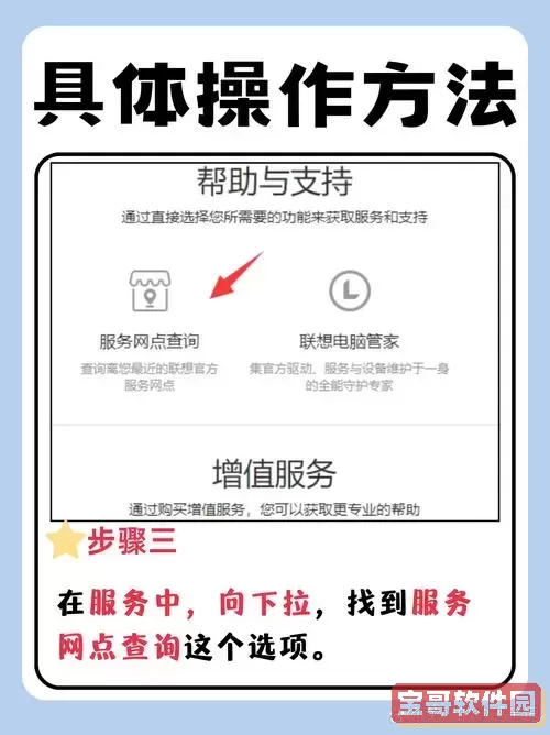 石家庄联想售后维修服务网点_石家庄联想售后维修服务网点查询图2