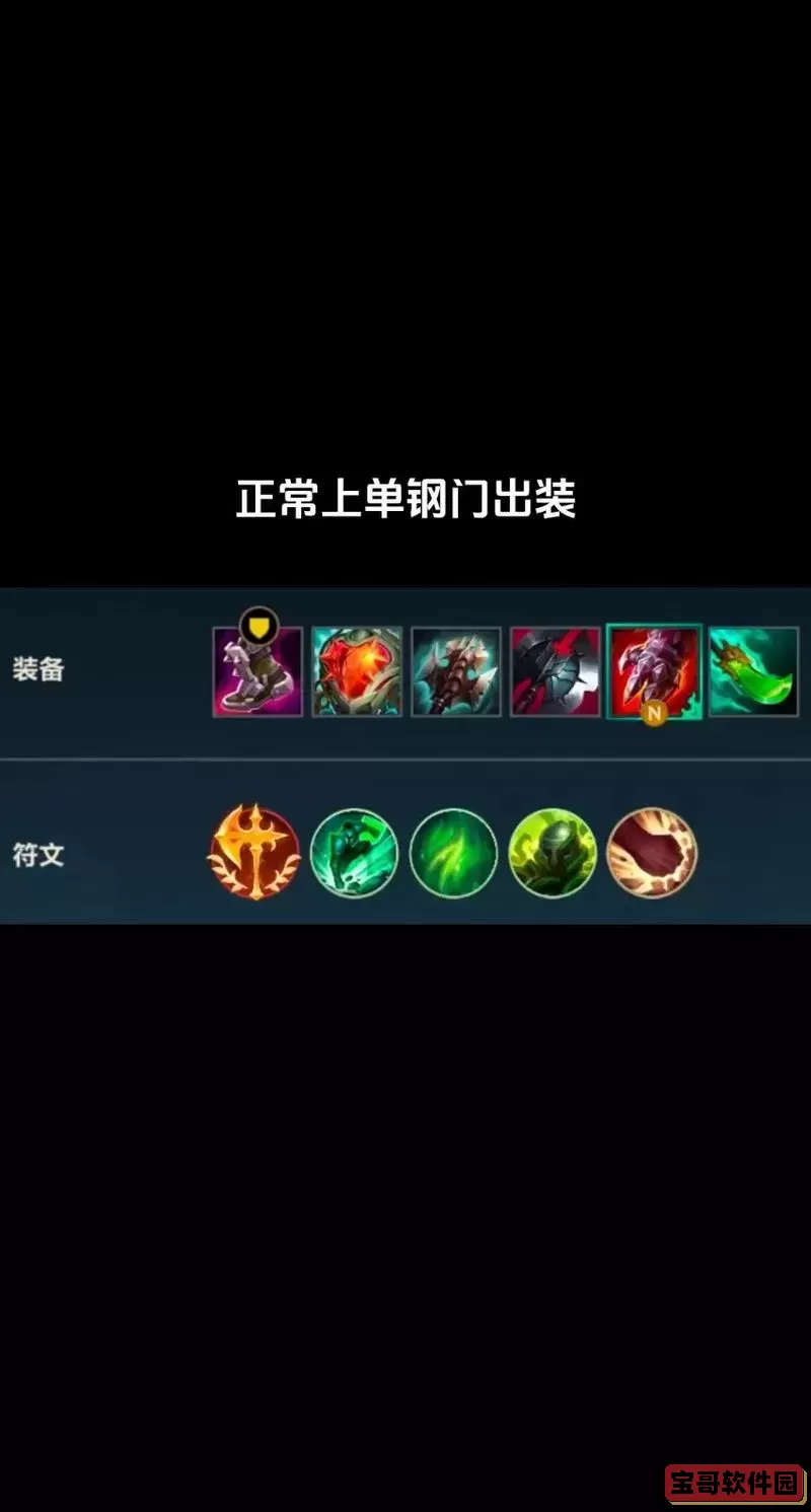 盲生最新出装-新版盲生出装图2