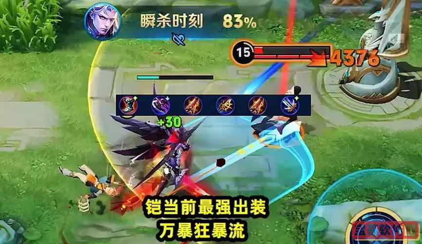 英雄联盟蓝凯秒人出装s11图2