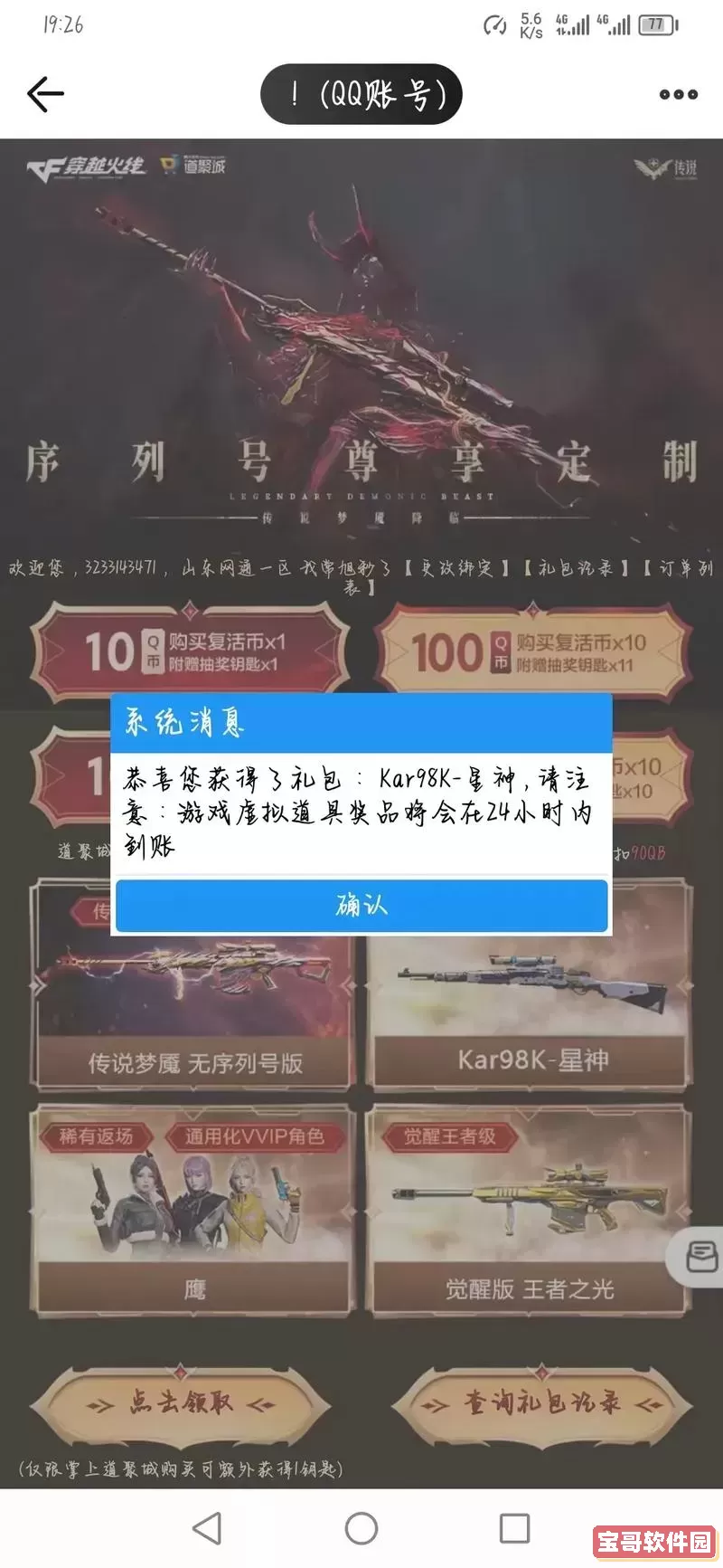 cf活动一直显示未游戏一把图1