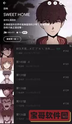 叭哒漫画安卓版最新版
