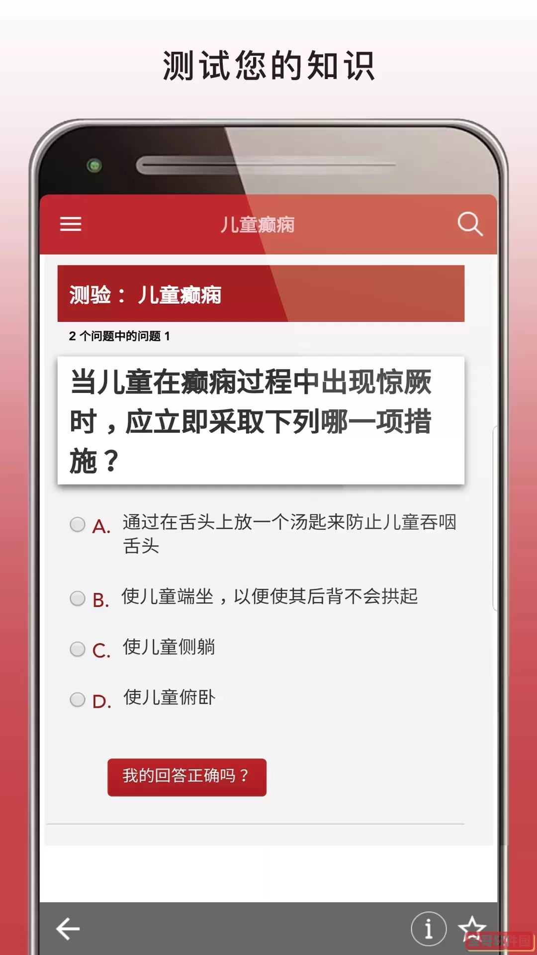 MSD Manual Home下载官网版