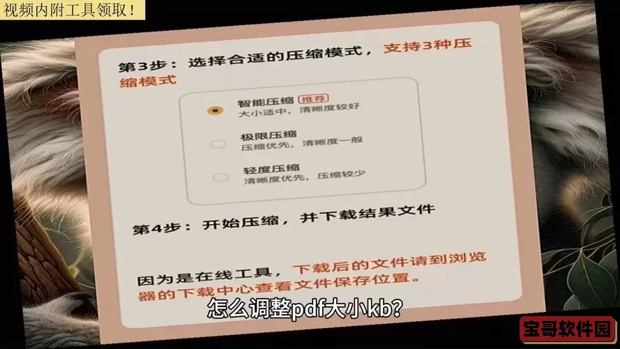 怎么缩小pdf文件的大小_pdf太大了怎么缩小图3