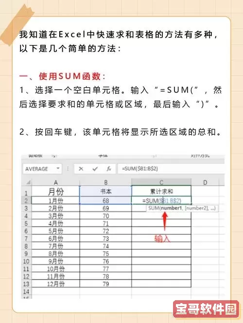 excel怎么一拉就求和是0如何快速解决图1