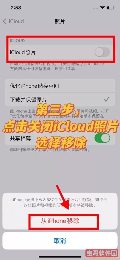 如何在iCloud上查看和管理你的照片教程图1