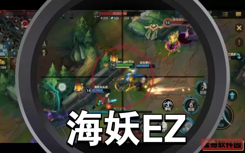 ez出海妖杀手-ez的q能触发海妖杀手吗图3