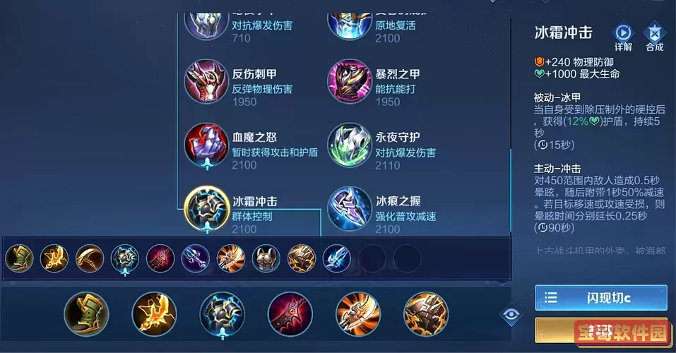 暗信的最强出装-暗信的最强出装是什么图1