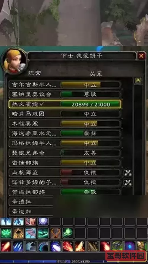 60怀旧服塞纳里奥议会声望图1