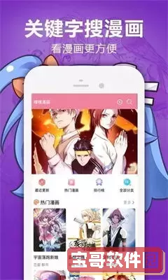 泡泡漫画app下载